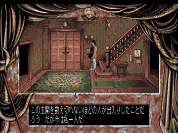 Dark Seed (JP) screen shot game playing